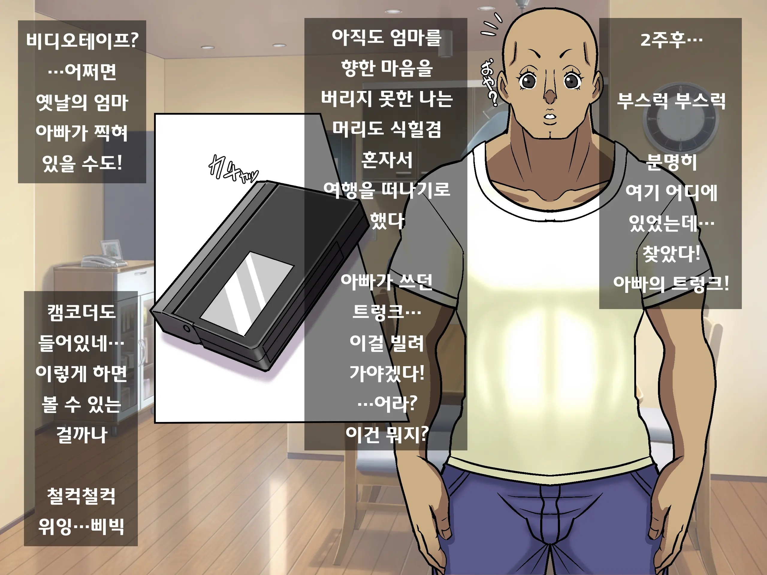 Yappari Mama Ga Suki | 역시 엄마가 좋아